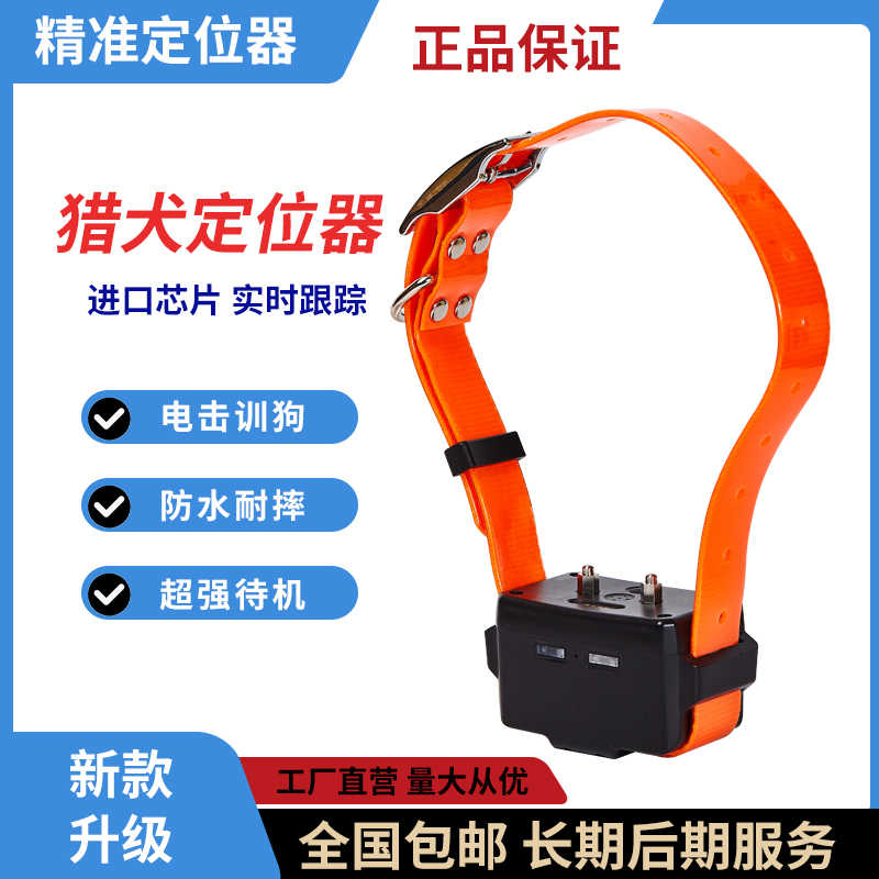 L60宠物定位器